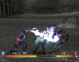 Kamen Rider Hibiki (PS2)   © Bandai 2005    2/3