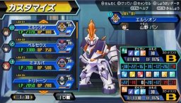 Danball Senki W (PSV)   © Level-5 2012    4/6