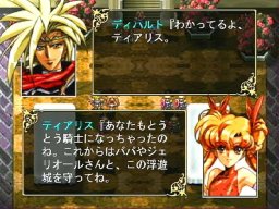 Langrisser III   © Taito 2005   (PS2)    2/5