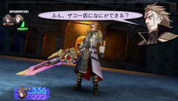 Sol Trigger (PSP) &nbsp; &copy; Imageepoch 2012 &nbsp;  7/10