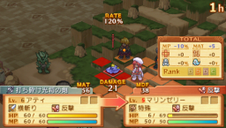 Summon Night 3 (PSP)   © Banpresto 2012    8/9