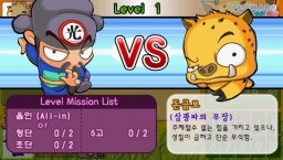 Flowars Portable (PSP) &nbsp; &copy;  2005 &nbsp;  4/6