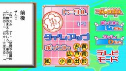 Jukugon (PSP)   © Sega 2006    1/4