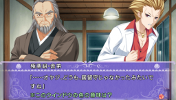 Princess Evangile Portable (PSP)   © Cyberfront 2012    2/8