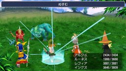 Final Fantasy III (2006) (PSP)   © Square Enix 2012    6/10