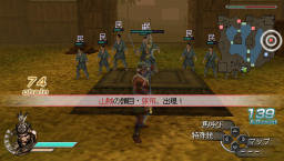 Dynasty Warriors 6: Empires (PSP)   © KOEI 2010    4/5