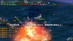 Daikuugun (PSP) &nbsp; &copy; GAE 2009 &nbsp;  5/8