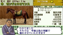 Derby Time (PSP) &nbsp; &copy; Sony 2005 &nbsp;  4/4