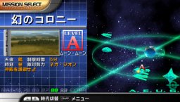 Gundam Battle Universe (PSP)   © Bandai 2008    1/8