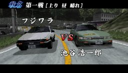 Initial D: Street Stage (PSP) &nbsp; &copy; Sega 2006 &nbsp;  4/6