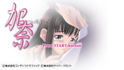 Kana: Imouto (PSP)   © Cyberfront 2010    5/5