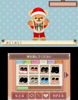 Kuma Tomo (3DS) &nbsp; &copy; Namco 2013 &nbsp;  5/5