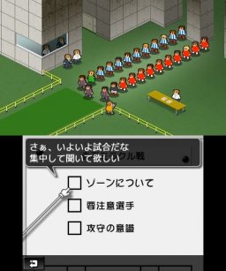 Nintendo Pocket Football Club (3DS) &nbsp; &copy; Nintendo 2012 &nbsp;  4/8