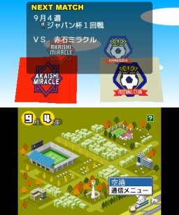 Nintendo Pocket Football Club (3DS) &nbsp; &copy; Nintendo 2012 &nbsp;  8/8