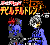Shin Megami Tensei: Devil Children: Kuro No Sho (GBC)   © Atlus 2000    1/3