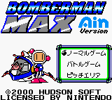 Bomberman Max: Ain Version (GBC)   © Hudson 2000    1/3
