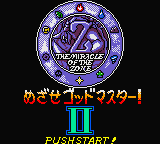 Daikaijyuu Monogatari: The Miracle Of The Zone II (GBC)   © Hudson 1999    1/3