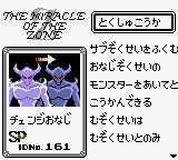 Daikaijyuu Monogatari: The Miracle Of The Zone II (GBC)   © Hudson 1999    3/3