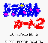Doraemon Kart 2 (GBC)   © Epoch 1999    1/3