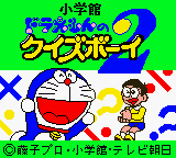 Doraemon No Quiz Boy 2 (GBC)   © Shogakukan 2002    1/3