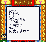 Doraemon No Quiz Boy 2 (GBC)   © Shogakukan 2002    2/3