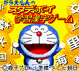 Doraemon No Study Boy: Gakushuu Kanji Game (GBC)   © Shogakukan 2001    1/3