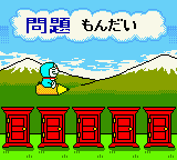 Doraemon No Study Boy: Gakushuu Kanji Game (GBC)   © Shogakukan 2001    2/3