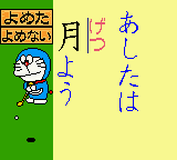 Doraemon No Study Boy: Gakushuu Kanji Game (GBC)   © Shogakukan 2001    3/3