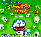 Doraemon No Study Boy: Kuku Game (GBC)   © Shogakukan 2000    1/3