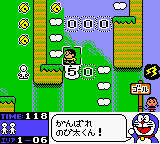 Doraemon: Aruke Aruke Labyrinth (GBC)   © Epoch 1999    2/3