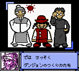 Dungeon Savior (GBC)   © J-Wing 2000    2/3