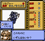 Dungeon Savior (GBC)   © J-Wing 2000    3/3