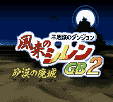 Fushigi No Dungeon: Furai No Shiren GB2 (GBC)   © Chunsoft 2001    1/3