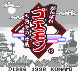 Ganbare Goemon: Tengu-To No Gyakushuu! (GBC)   © Konami 1999    1/3