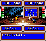 Gran Duel: Shinki Dungeon No Hihou (GBC)   © Bottom Up 1999    3/3