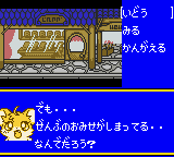 Hamster Monogatari GB + Magi Ham Mahou No Shoujo (GBC)   © Culture Brain 2002    3/3