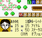 Jinsei Game Tomodachi Takusan Tsukurou Yo! (GBC)   © Takara 1999    2/3
