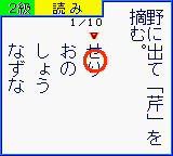 Kanji Boy 2 (GBC)   © J-Wing 2000    3/3