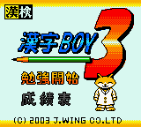 Kanji Boy 3 (GBC)   © J-Wing 2003    1/3