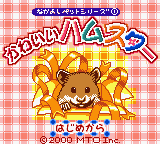 Nakayoshi Pet Series 1: Kawaii Hamster (GBC)   © MTO 2000    1/3
