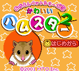 Nakayoshi Pet Series 5: Kawaii Hamster 2 (GBC)   © MTO 2001    1/3