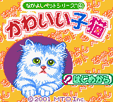 Nakayoshi Pet Series 4: Kawaii Koneko (GBC)   © MTO 2001    1/3