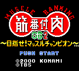 Kinniku Banzuke GB 2: Mokushi Semassuru Champion (GBC)   © Konami 2000    1/3