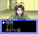 Love Hina Party (GBC)   © Marvelous 2001    3/3