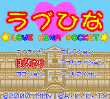 Love Hina Pocket (GBC)   © Marvelous 2000    1/3