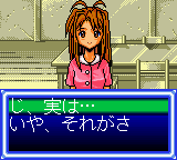 Love Hina Pocket (GBC)   © Marvelous 2000    3/3