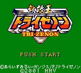 Muteki-Oh Tri-Zenon (GBC) &nbsp; &copy; Marvelous 2001 &nbsp;  1/3