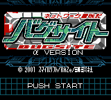 Network Boukenki Bugsite: Alpha (GBC)   © Smilesoft 2001    1/3