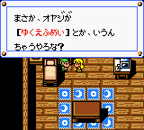 Owarai Yowiko No Game Michi: Oyaji Sagashite 3 Choume (GBC)   © Konami 1999    2/3