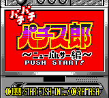 Pachi Pachi Pachi-Slot: New Pulsar Hen (GBC)   © Starfish 1999    1/3